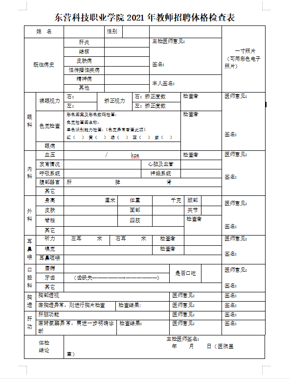 新奥门原料