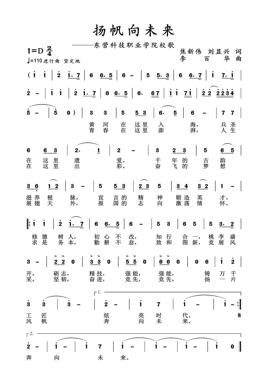 新奥门原料