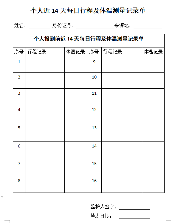 新奥门原料